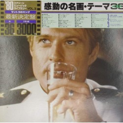 Пластинка Japan Vinyl 80's Screen Music Library Vol.3 Emotional Themes Best 36